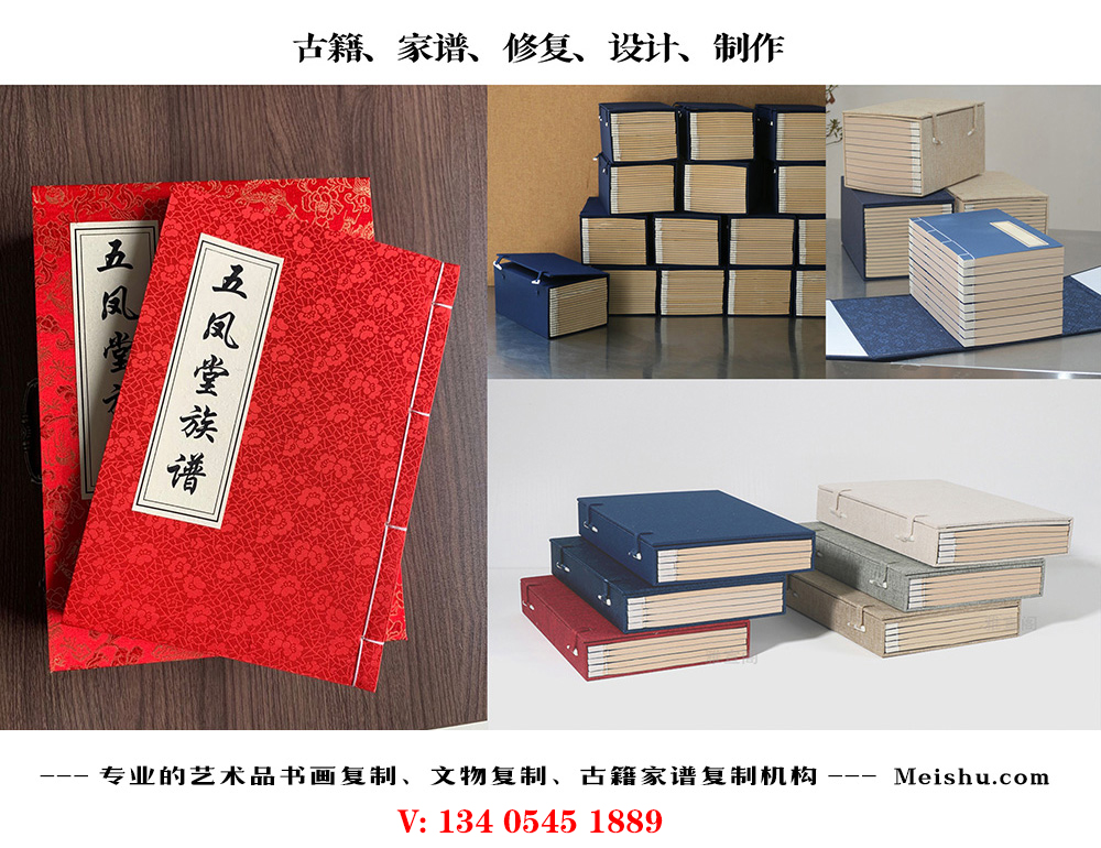 乾安-古代家谱定制编印厂家在哪里
