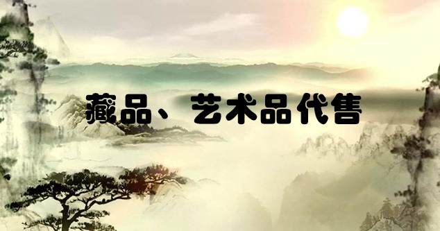 乾安-怎么把自己的画卖到网上